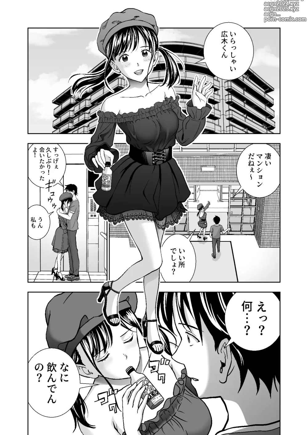 Page 388 of doujinshi Haru Kurabe Soushuuhen~