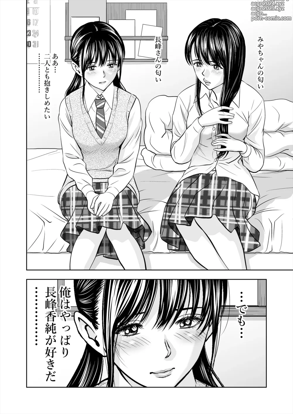 Page 40 of doujinshi Haru Kurabe Soushuuhen~