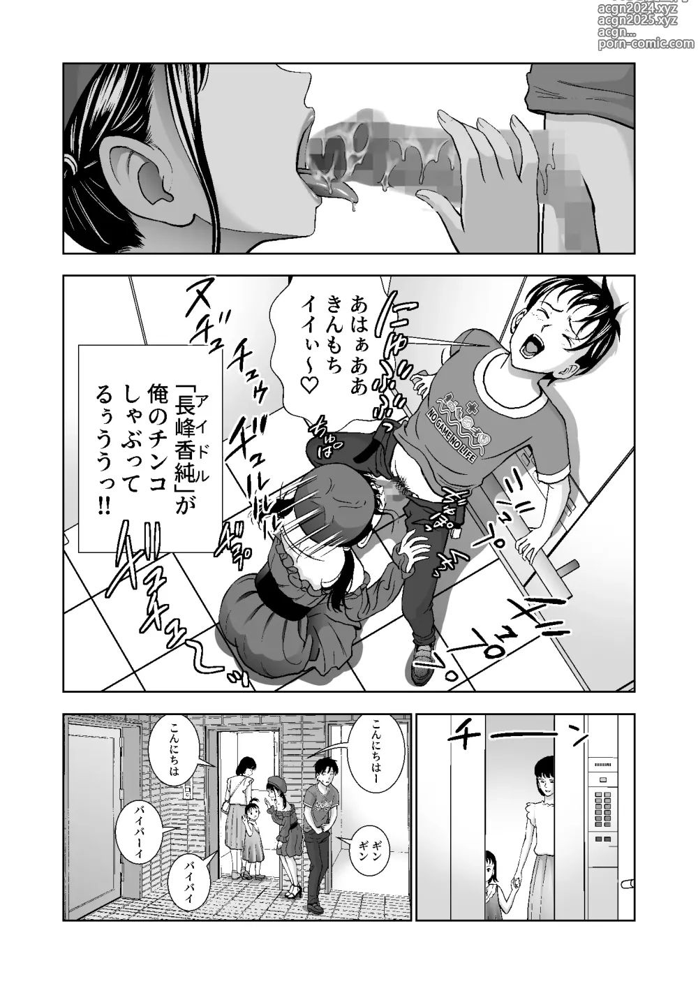 Page 391 of doujinshi Haru Kurabe Soushuuhen~