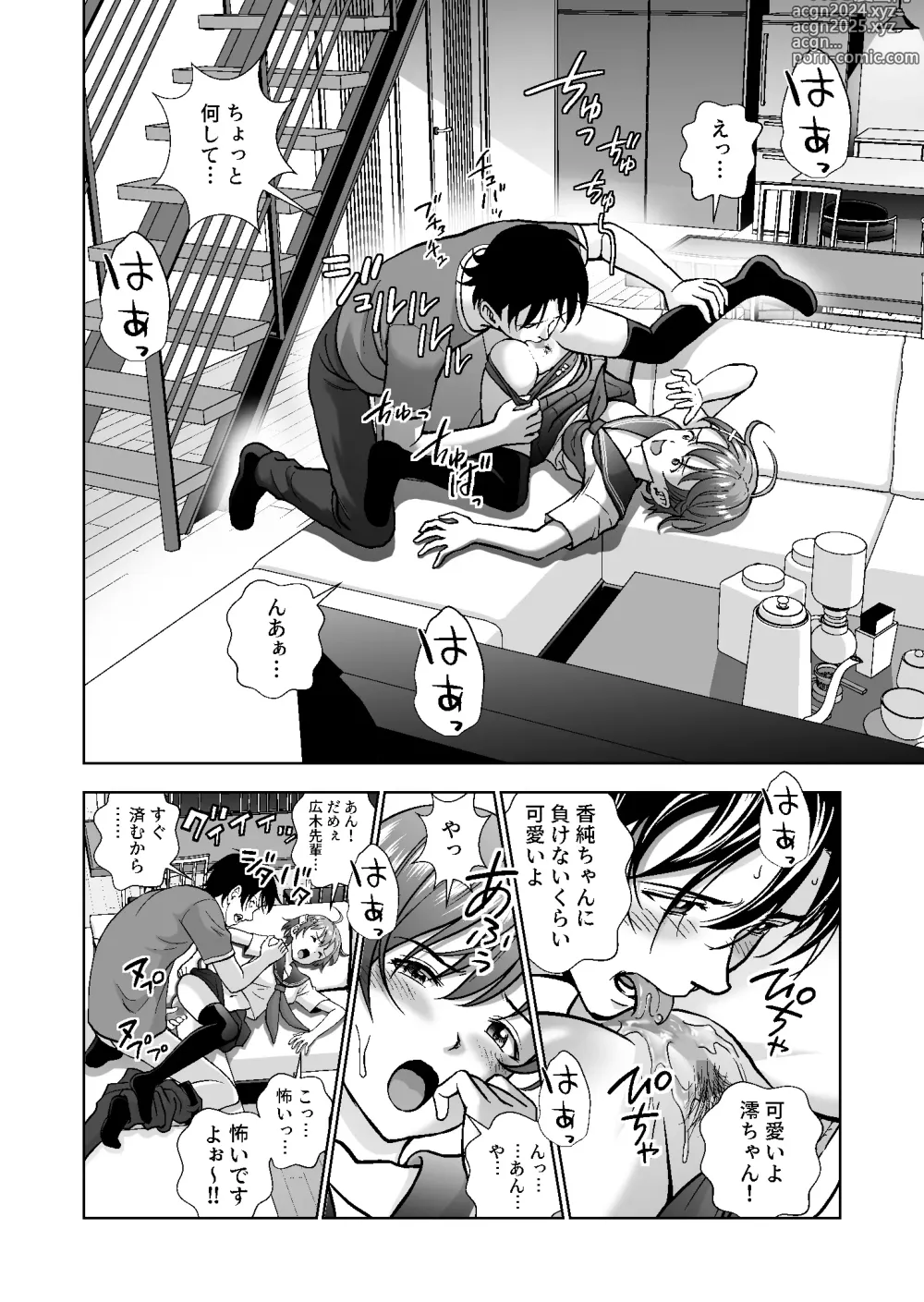 Page 397 of doujinshi Haru Kurabe Soushuuhen~