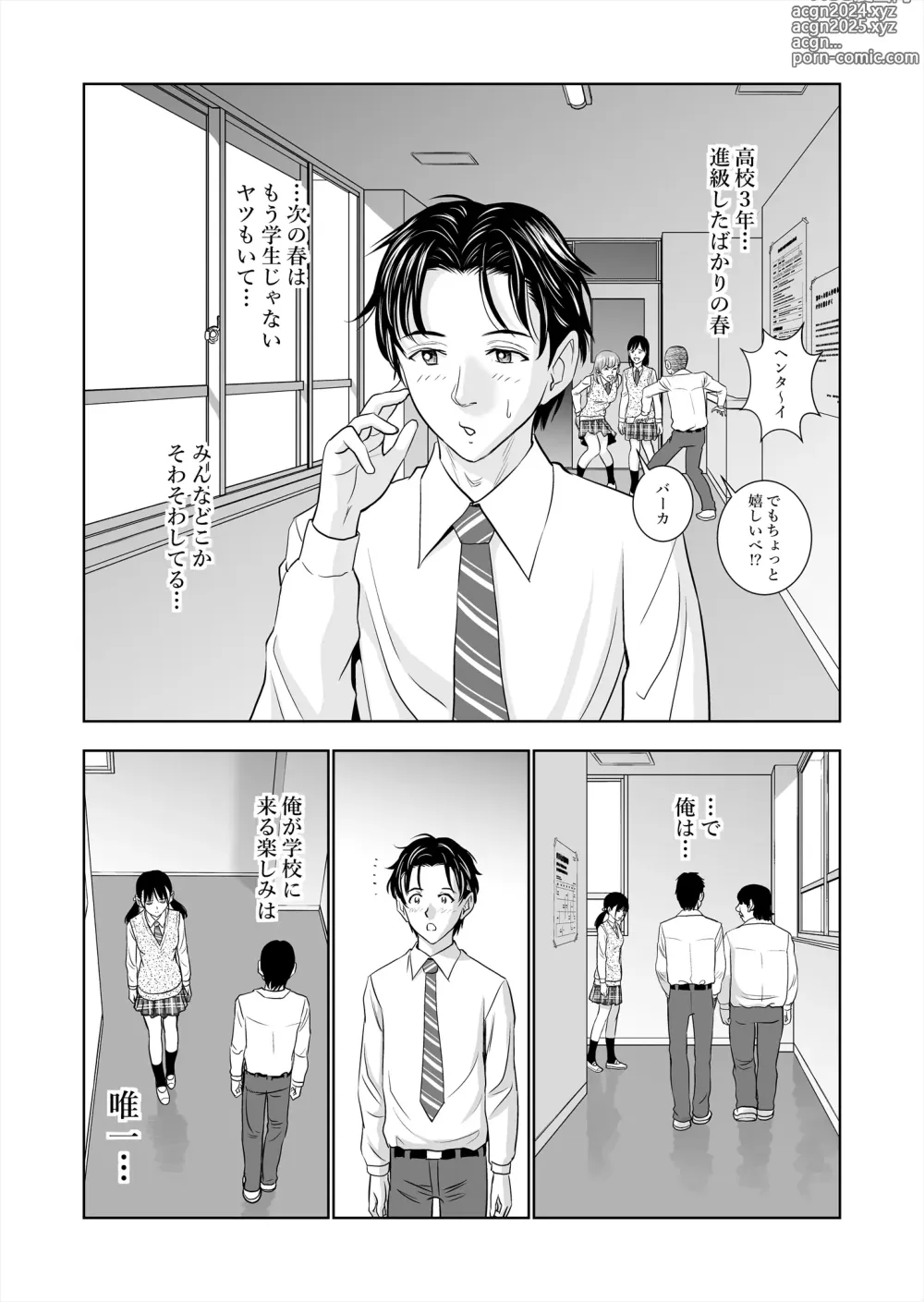 Page 5 of doujinshi Haru Kurabe Soushuuhen~