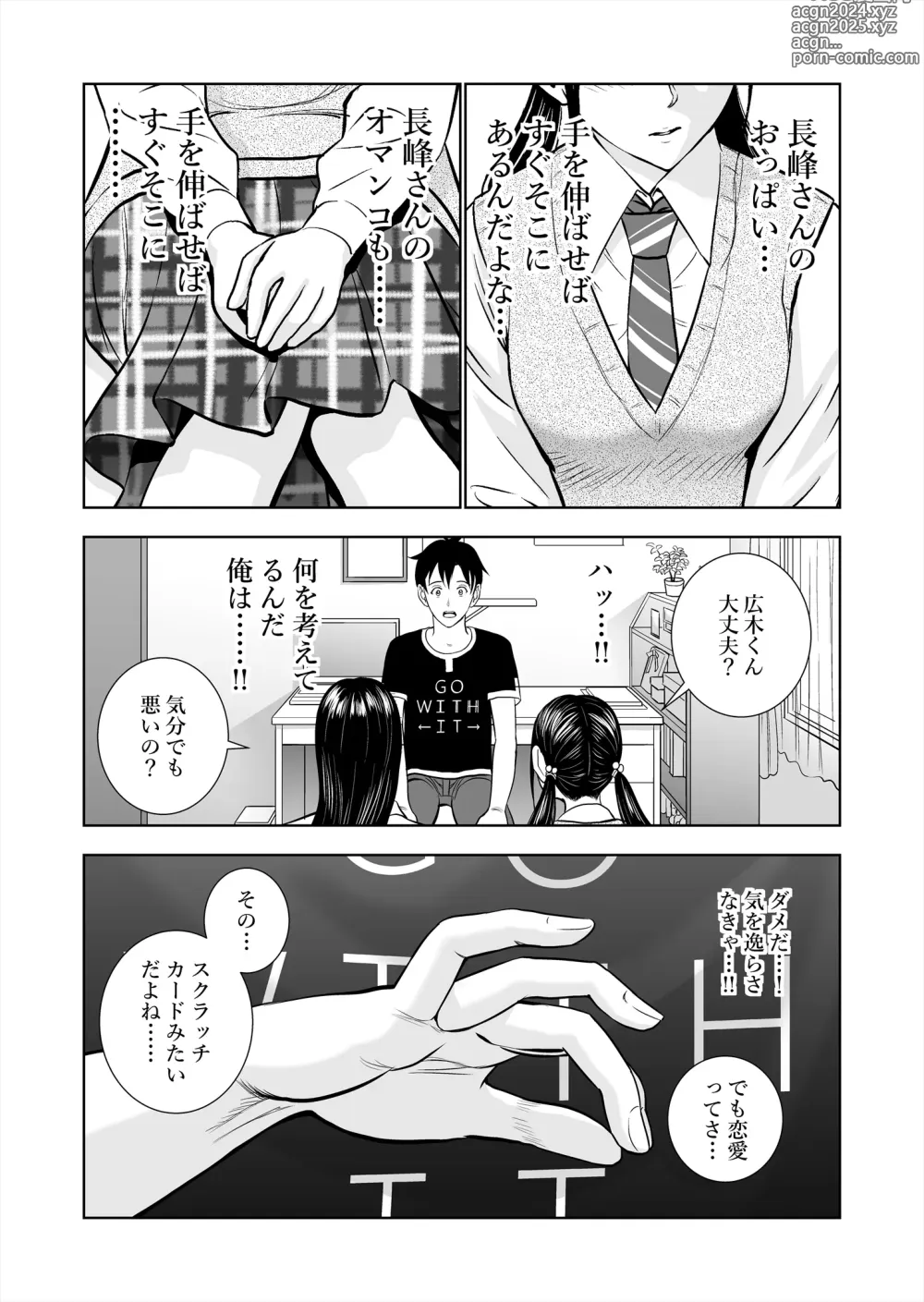 Page 41 of doujinshi Haru Kurabe Soushuuhen~