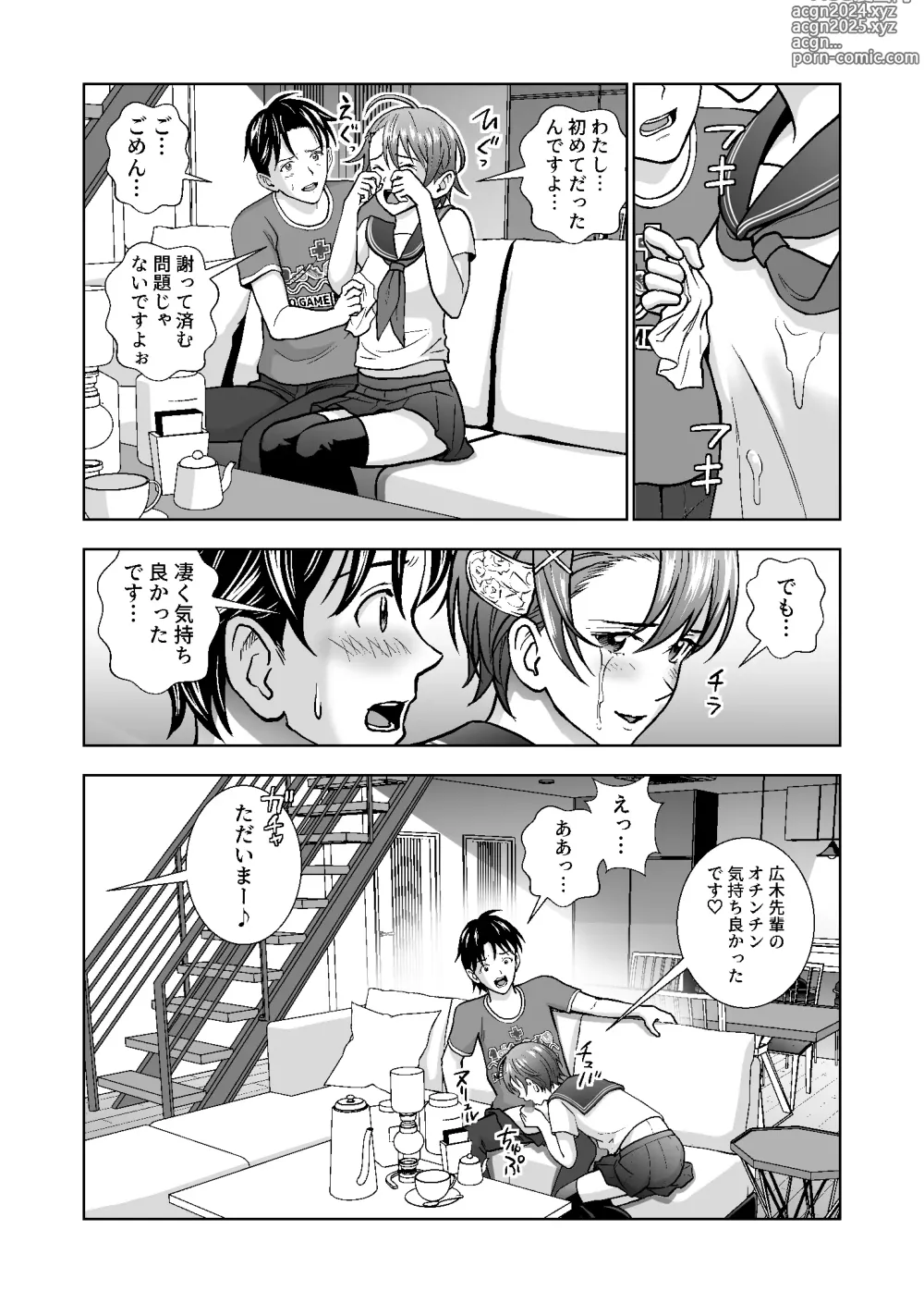 Page 404 of doujinshi Haru Kurabe Soushuuhen~