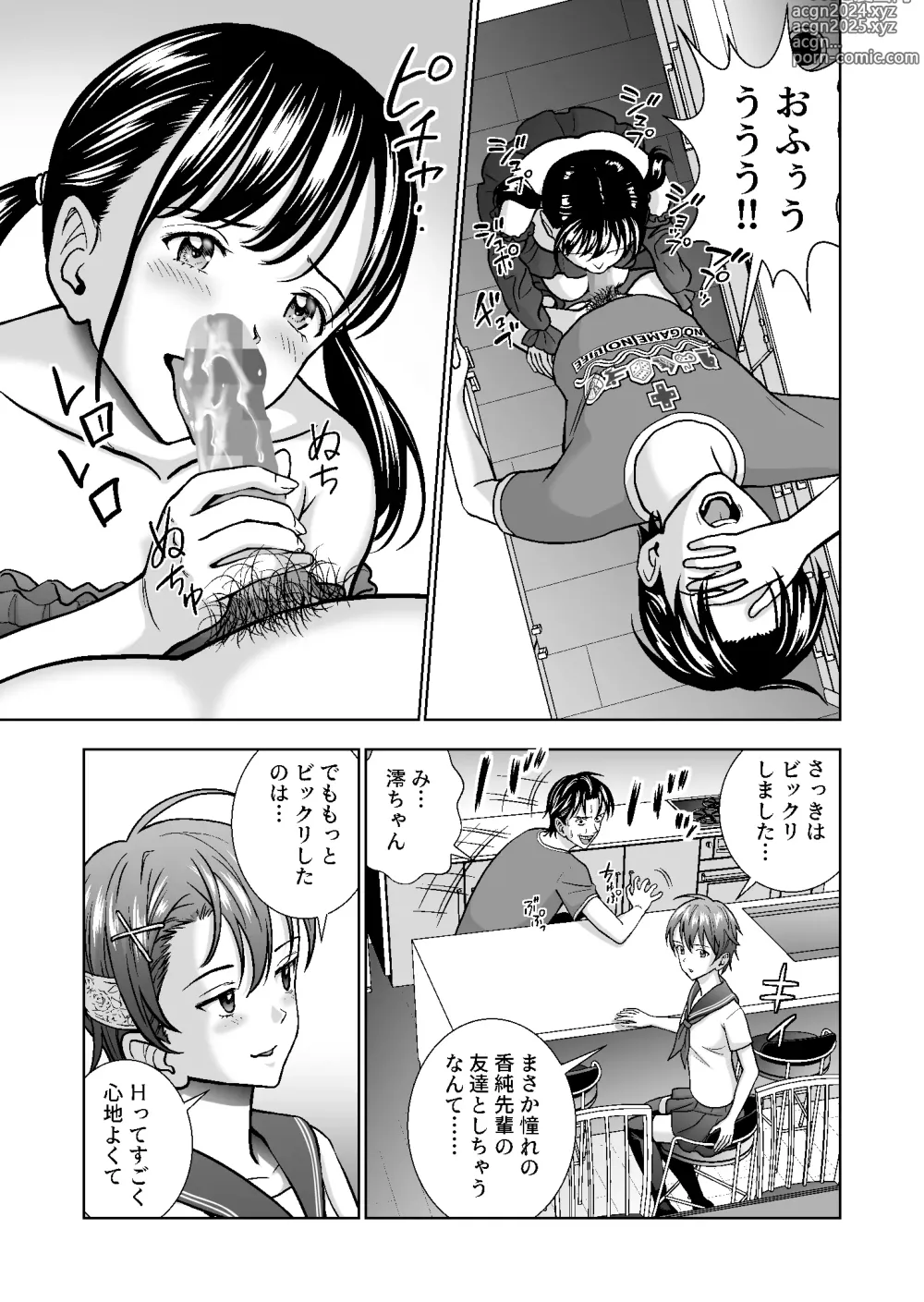 Page 406 of doujinshi Haru Kurabe Soushuuhen~