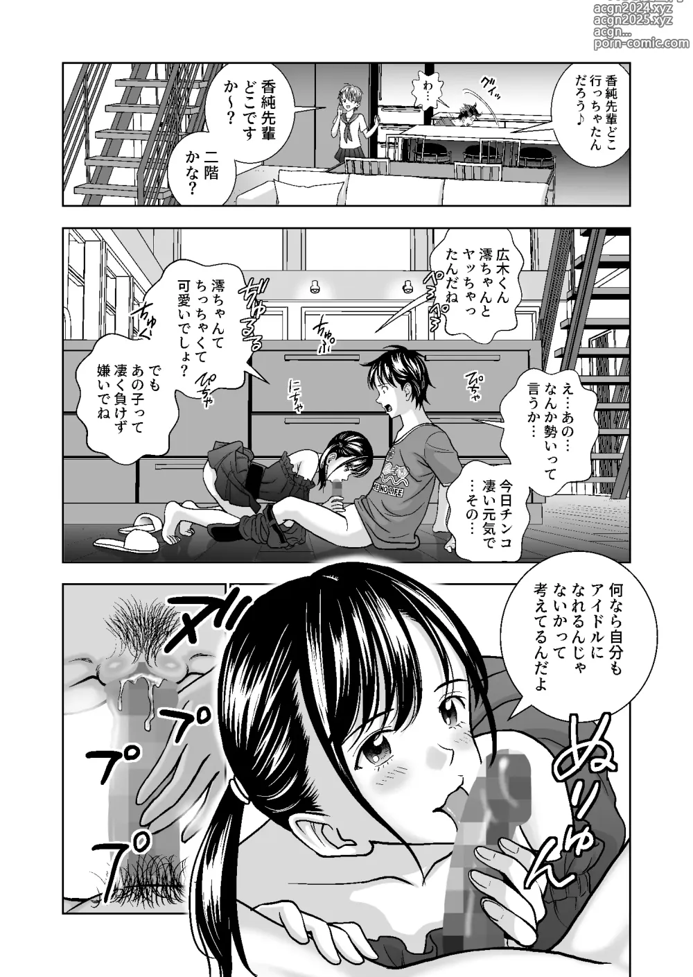 Page 408 of doujinshi Haru Kurabe Soushuuhen~