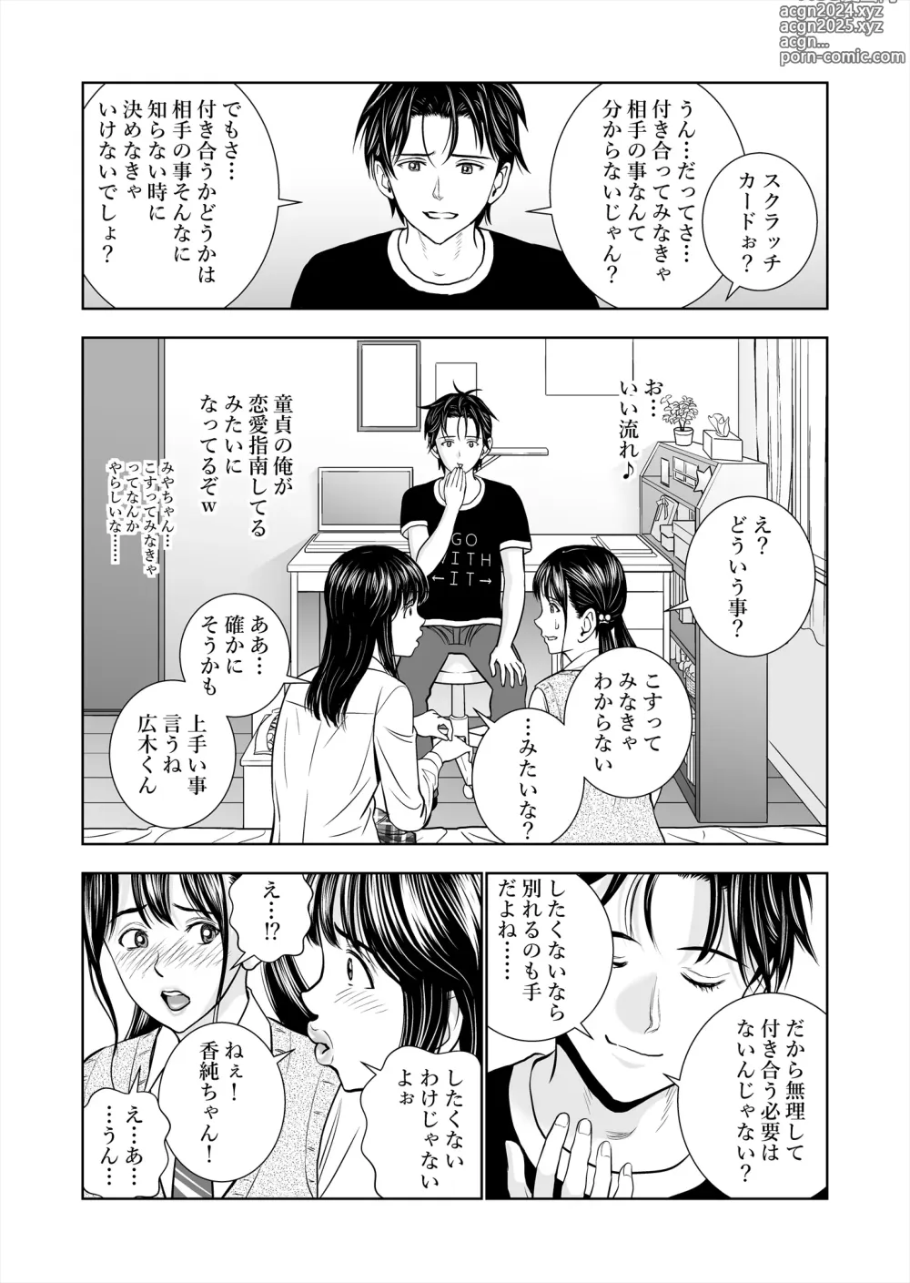 Page 42 of doujinshi Haru Kurabe Soushuuhen~