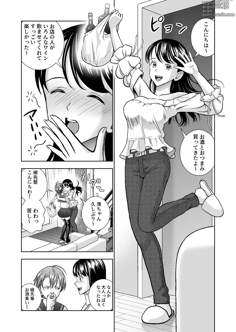 Page 412 of doujinshi Haru Kurabe Soushuuhen~