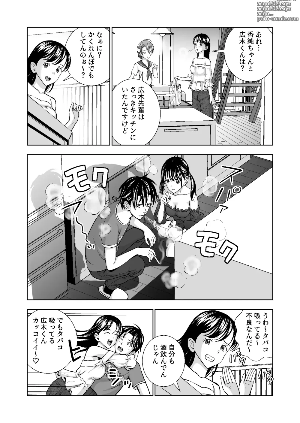 Page 413 of doujinshi Haru Kurabe Soushuuhen~