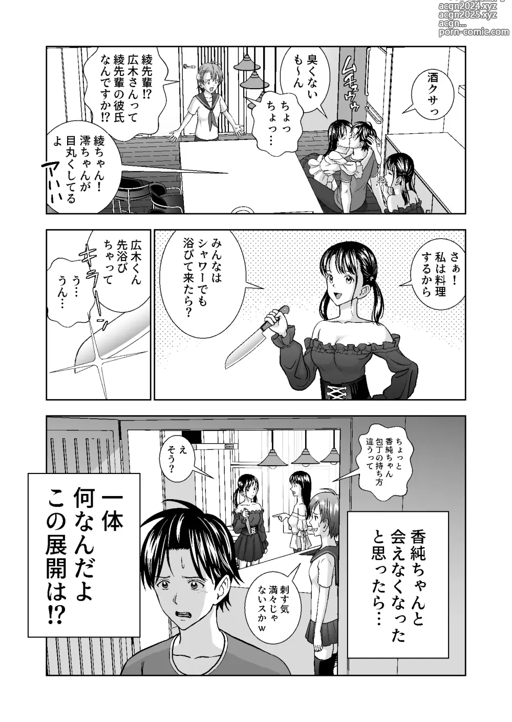 Page 414 of doujinshi Haru Kurabe Soushuuhen~