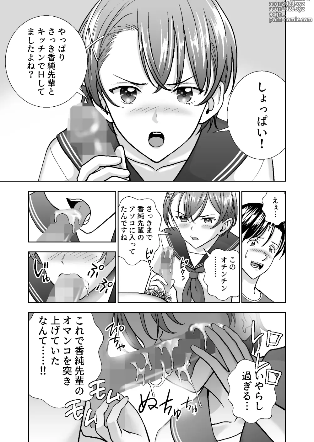 Page 416 of doujinshi Haru Kurabe Soushuuhen~