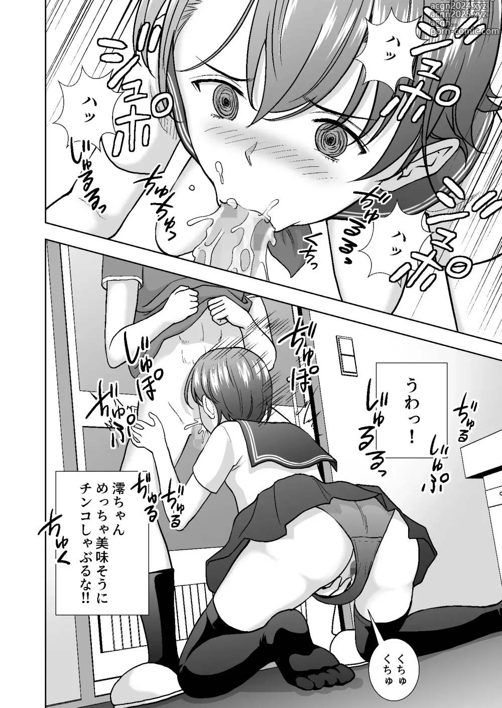 Page 417 of doujinshi Haru Kurabe Soushuuhen~