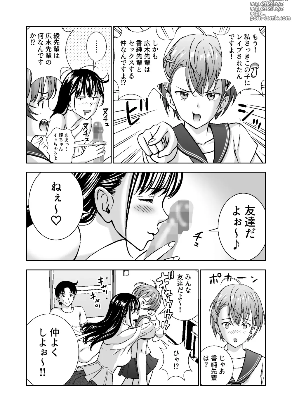 Page 419 of doujinshi Haru Kurabe Soushuuhen~