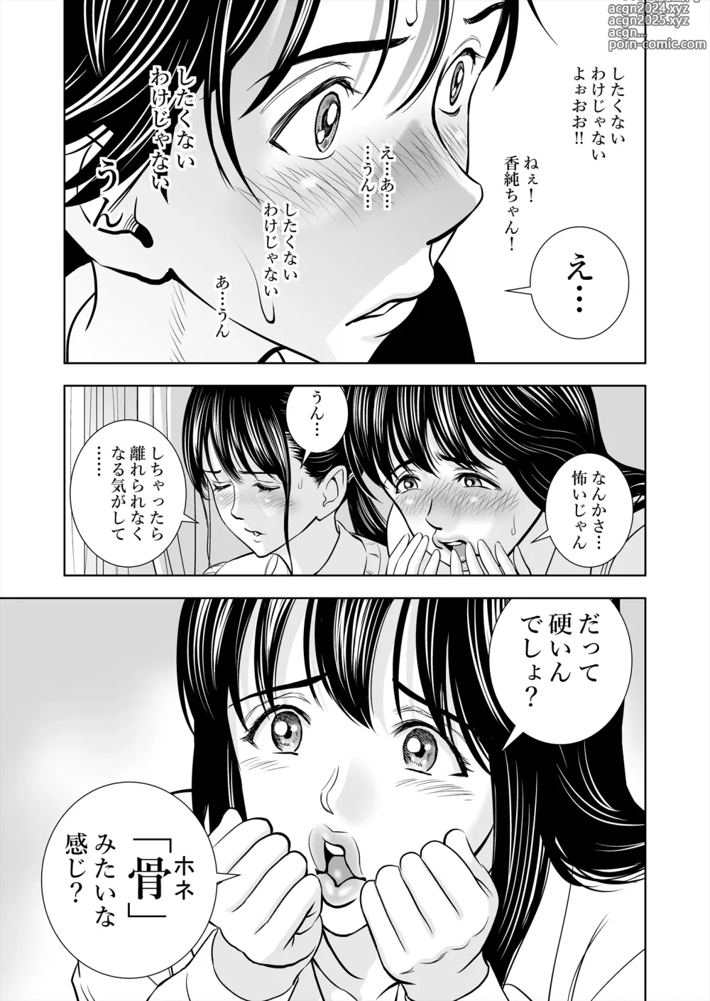 Page 43 of doujinshi Haru Kurabe Soushuuhen~