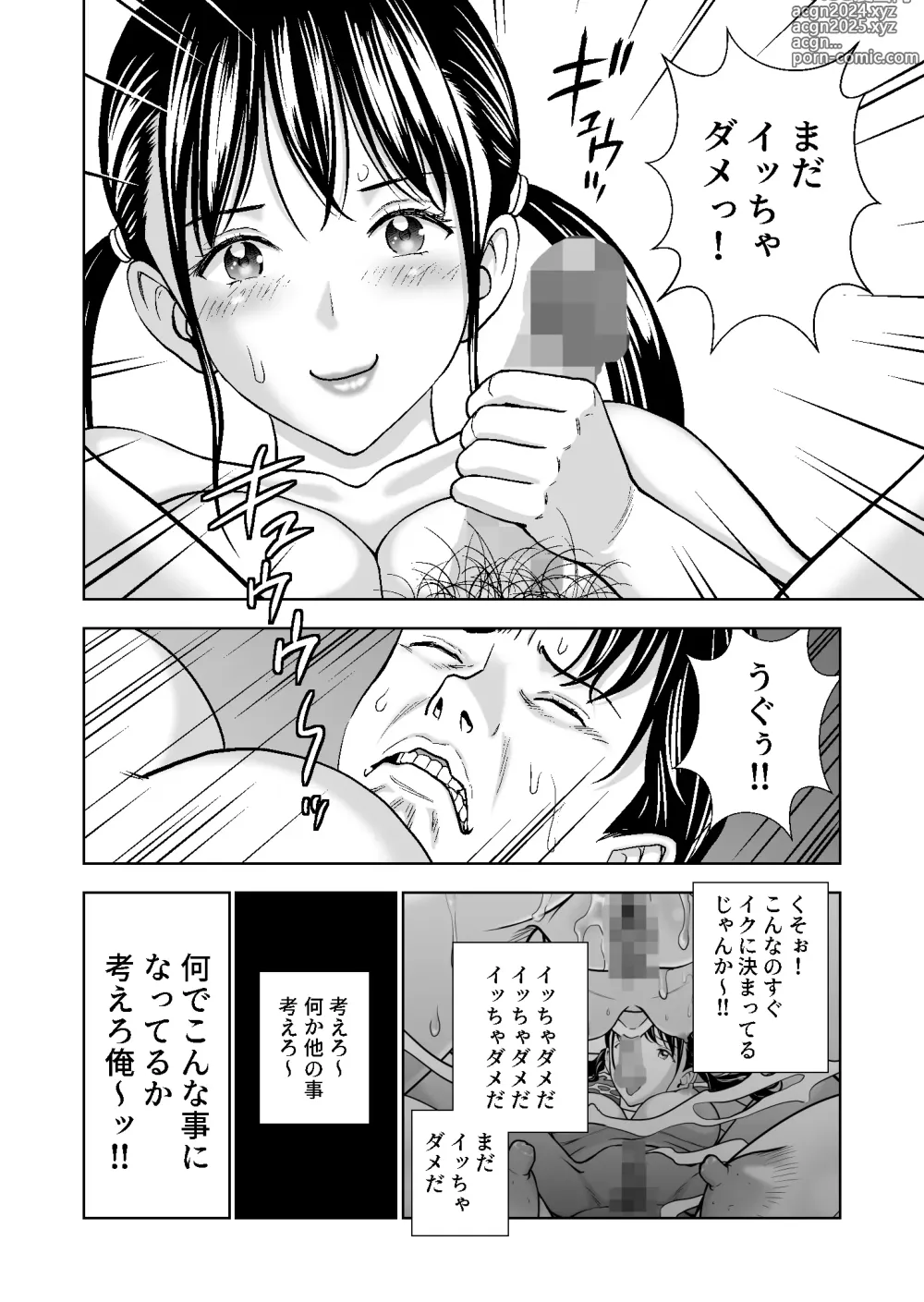 Page 427 of doujinshi Haru Kurabe Soushuuhen~