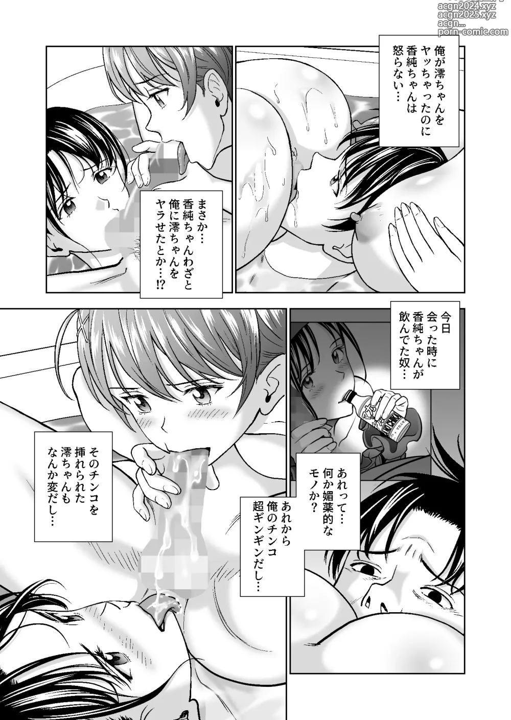 Page 428 of doujinshi Haru Kurabe Soushuuhen~