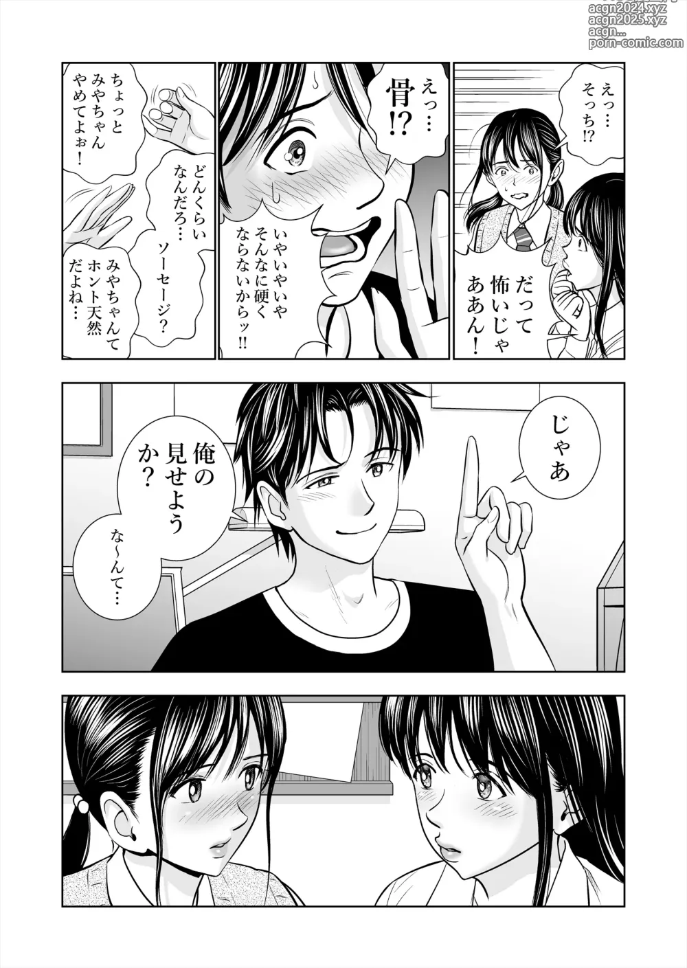 Page 44 of doujinshi Haru Kurabe Soushuuhen~