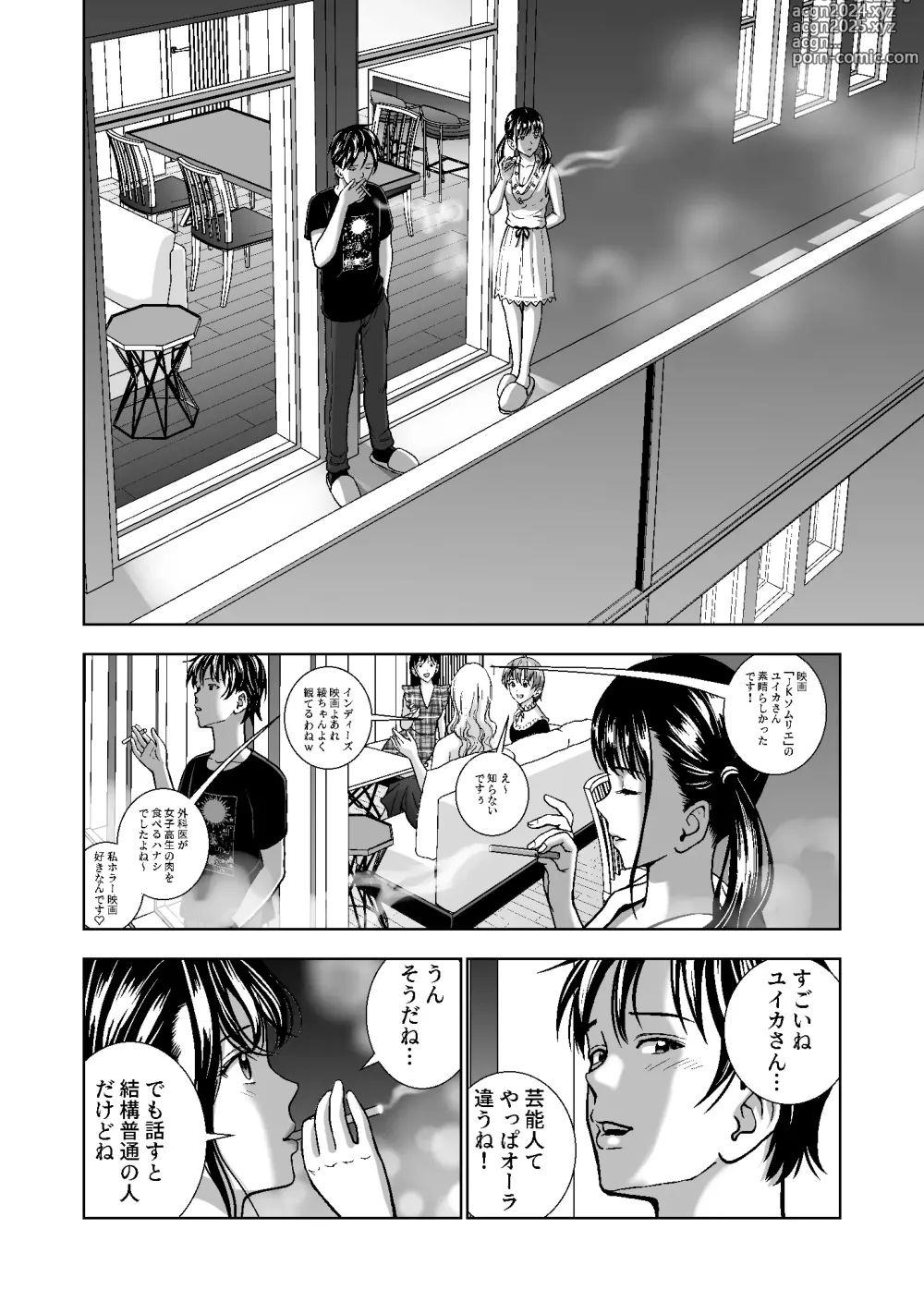 Page 443 of doujinshi Haru Kurabe Soushuuhen~