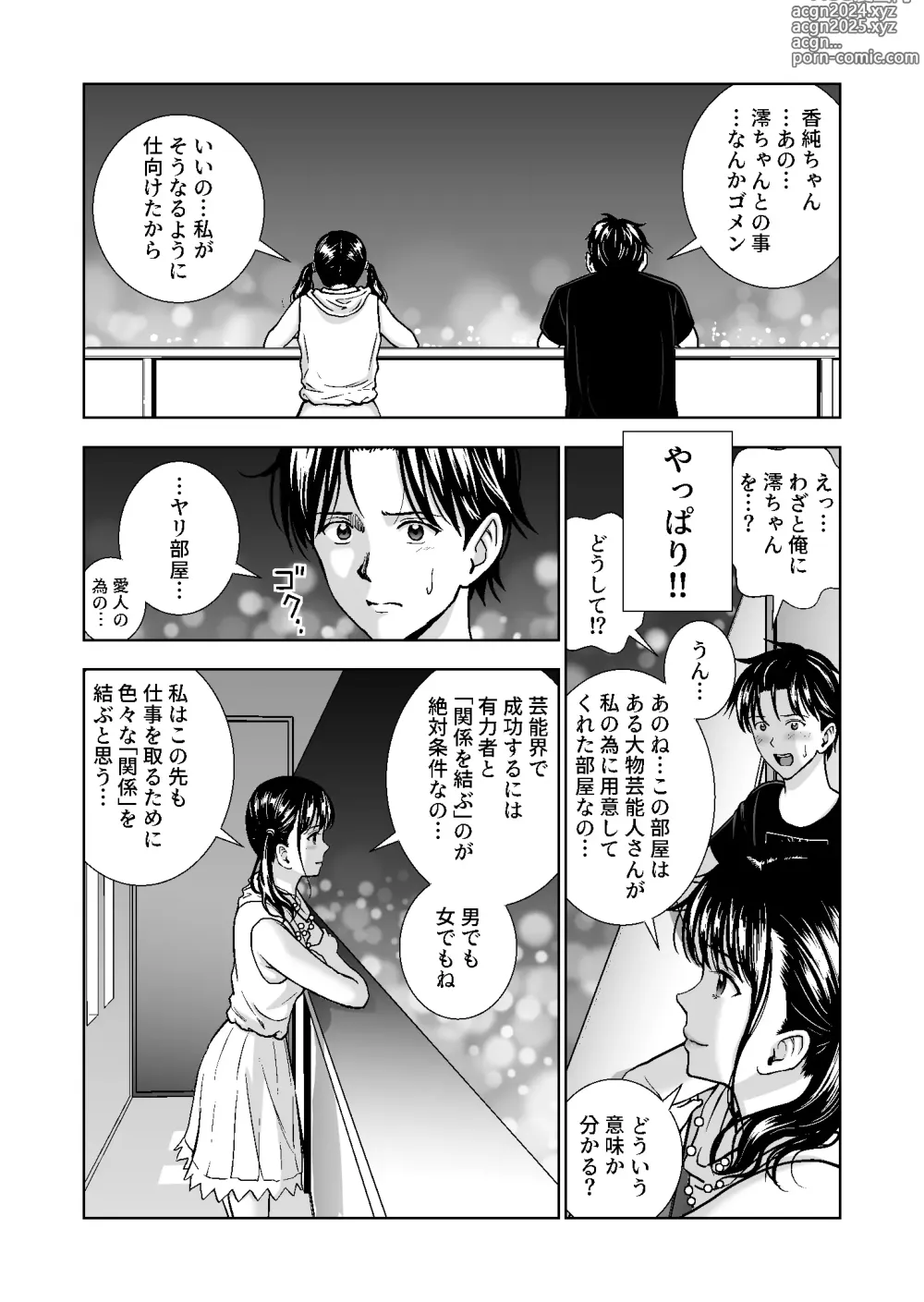 Page 444 of doujinshi Haru Kurabe Soushuuhen~