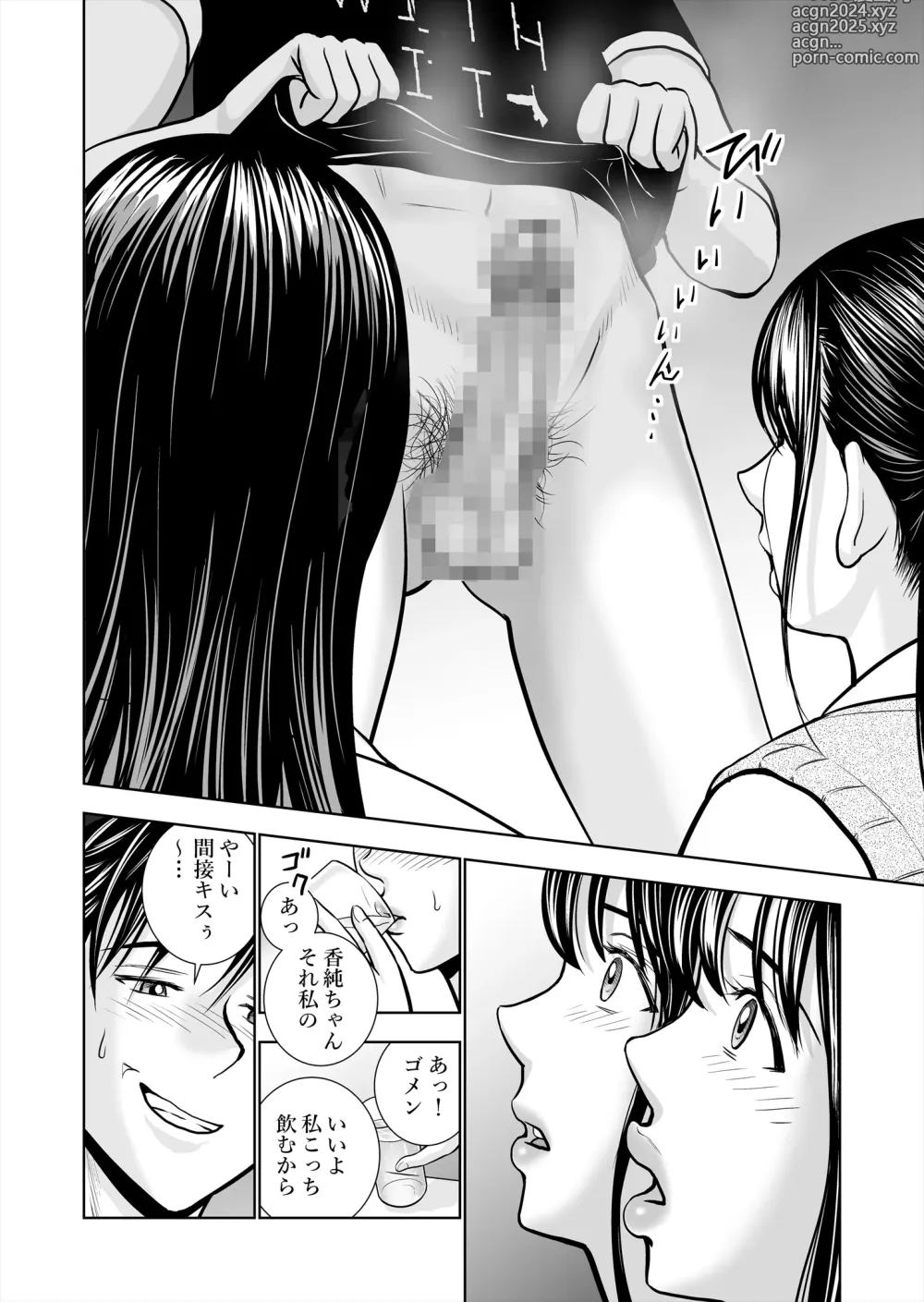 Page 46 of doujinshi Haru Kurabe Soushuuhen~