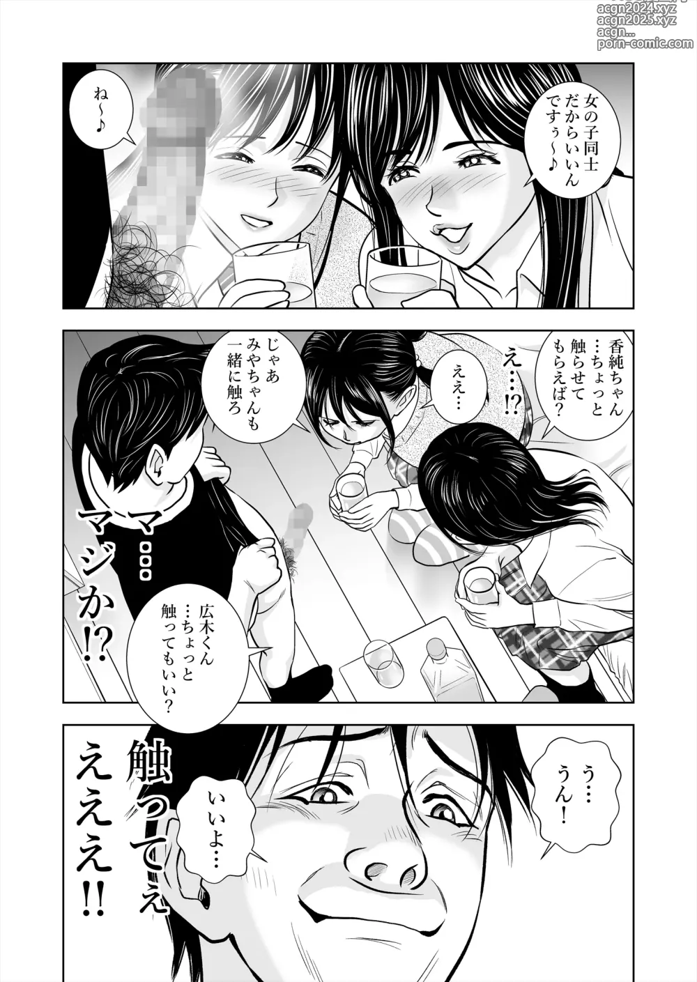 Page 47 of doujinshi Haru Kurabe Soushuuhen~