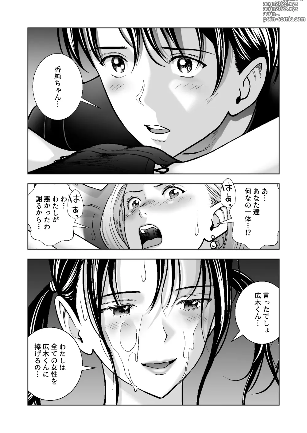 Page 469 of doujinshi Haru Kurabe Soushuuhen~