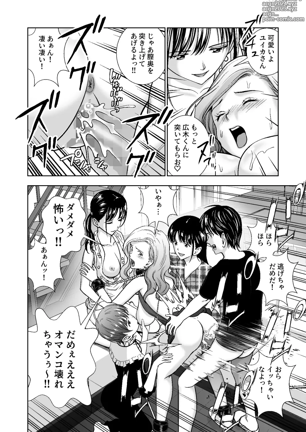 Page 475 of doujinshi Haru Kurabe Soushuuhen~