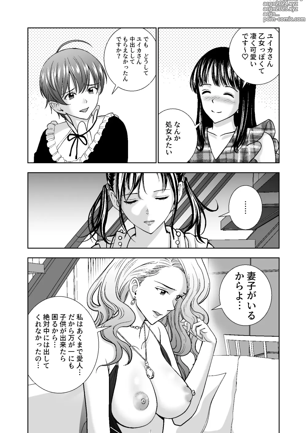 Page 482 of doujinshi Haru Kurabe Soushuuhen~