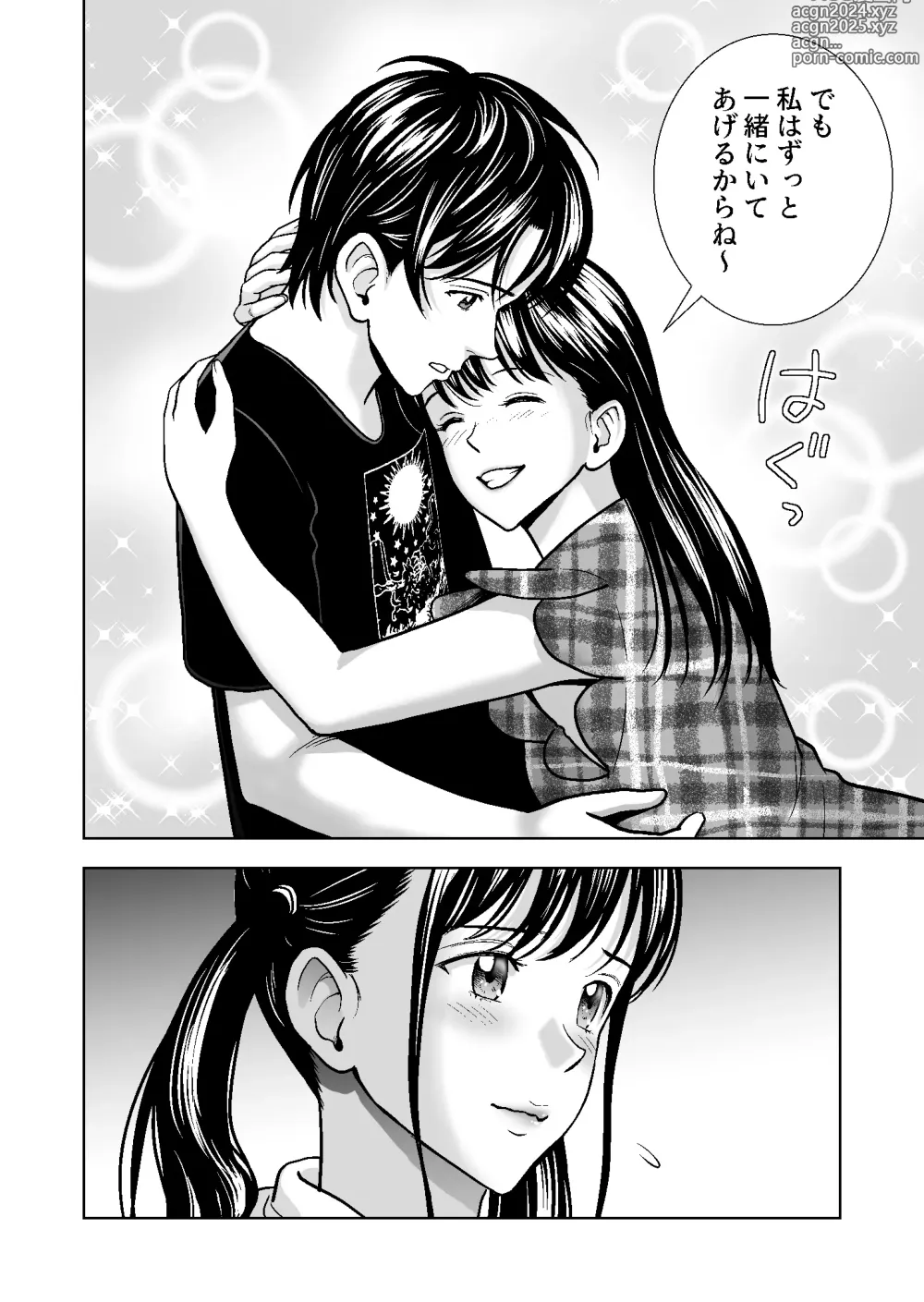 Page 487 of doujinshi Haru Kurabe Soushuuhen~