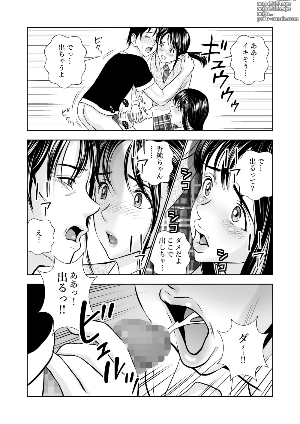 Page 50 of doujinshi Haru Kurabe Soushuuhen~