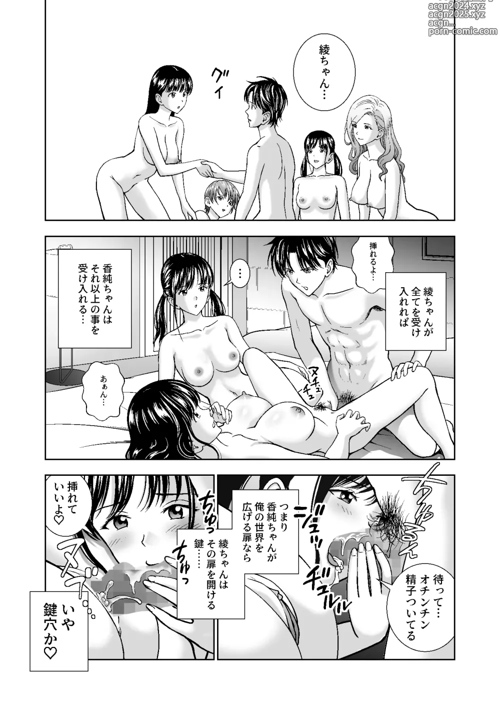 Page 496 of doujinshi Haru Kurabe Soushuuhen~