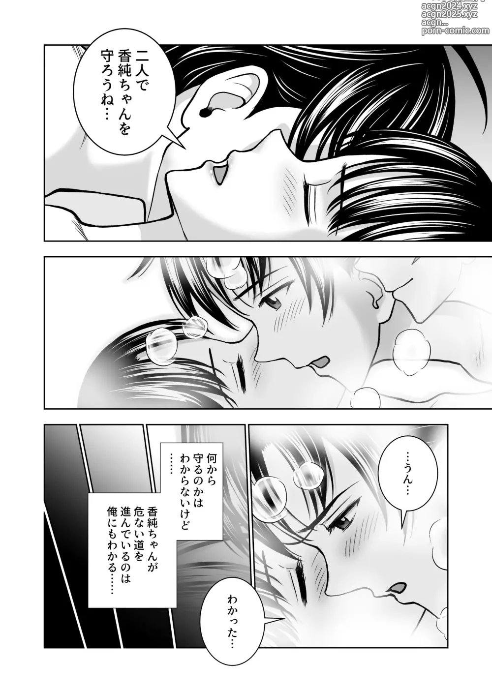 Page 501 of doujinshi Haru Kurabe Soushuuhen~