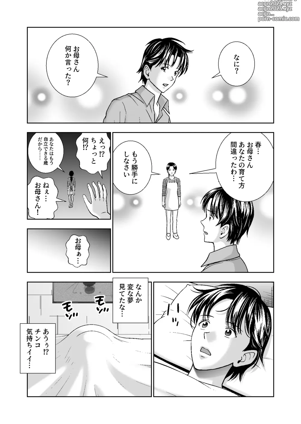 Page 502 of doujinshi Haru Kurabe Soushuuhen~