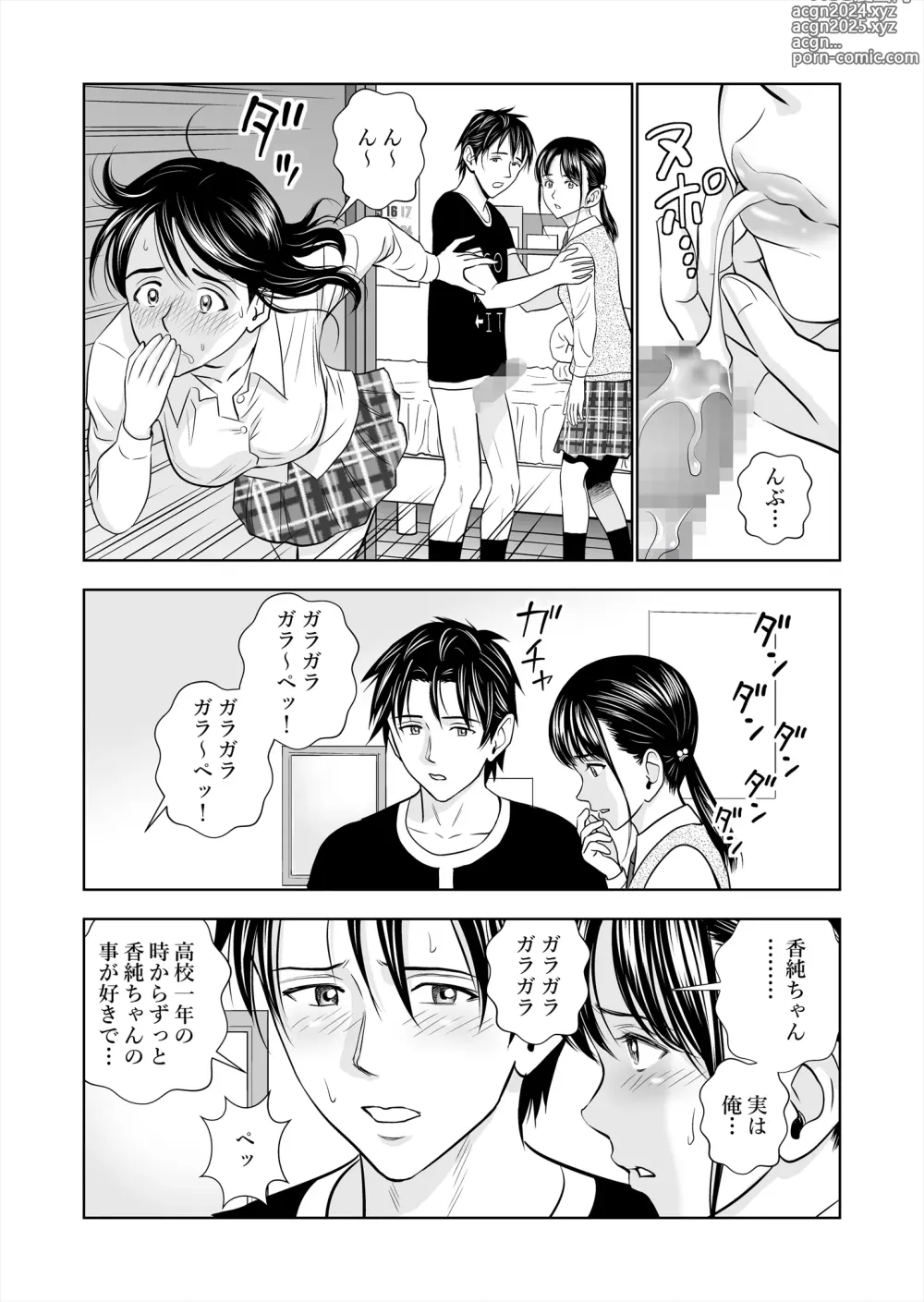 Page 53 of doujinshi Haru Kurabe Soushuuhen~