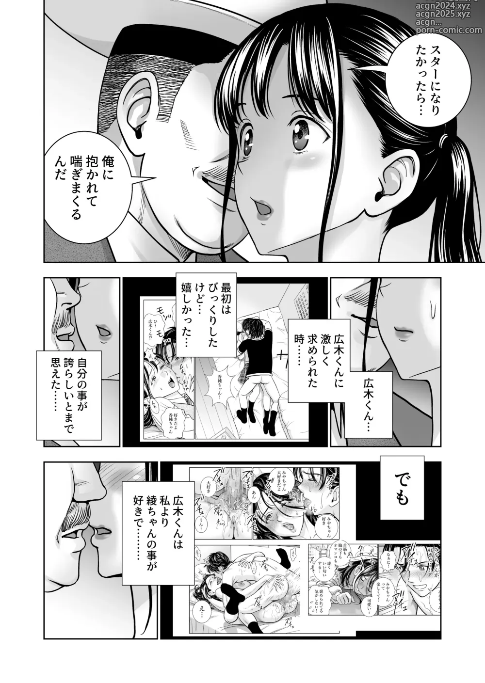 Page 523 of doujinshi Haru Kurabe Soushuuhen~