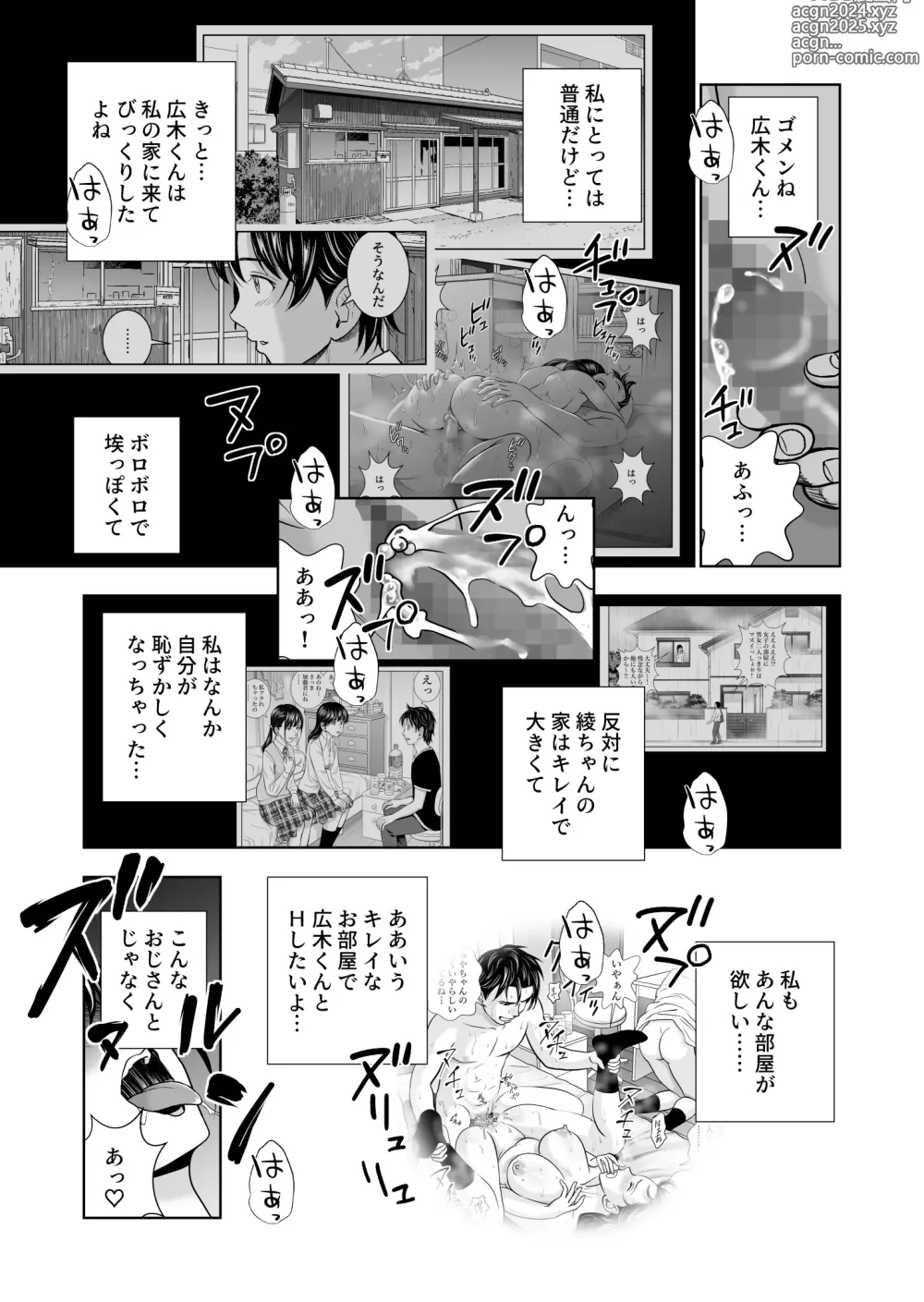 Page 528 of doujinshi Haru Kurabe Soushuuhen~