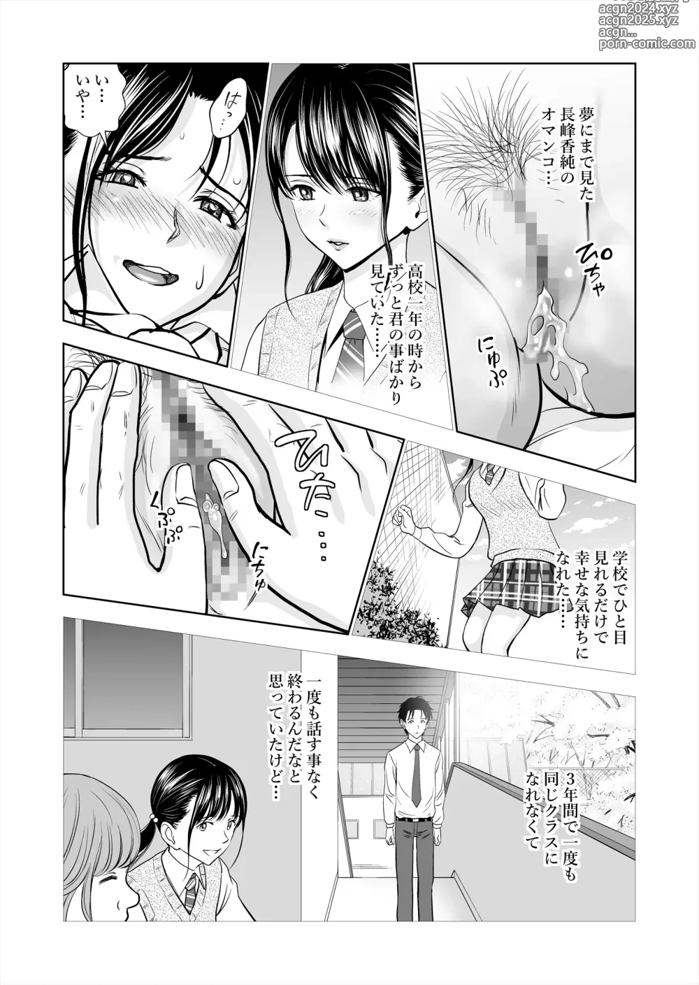 Page 55 of doujinshi Haru Kurabe Soushuuhen~