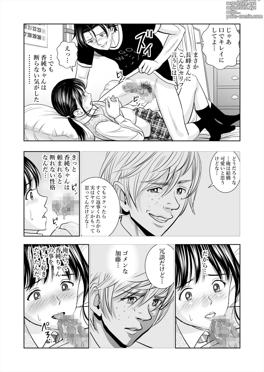 Page 59 of doujinshi Haru Kurabe Soushuuhen~