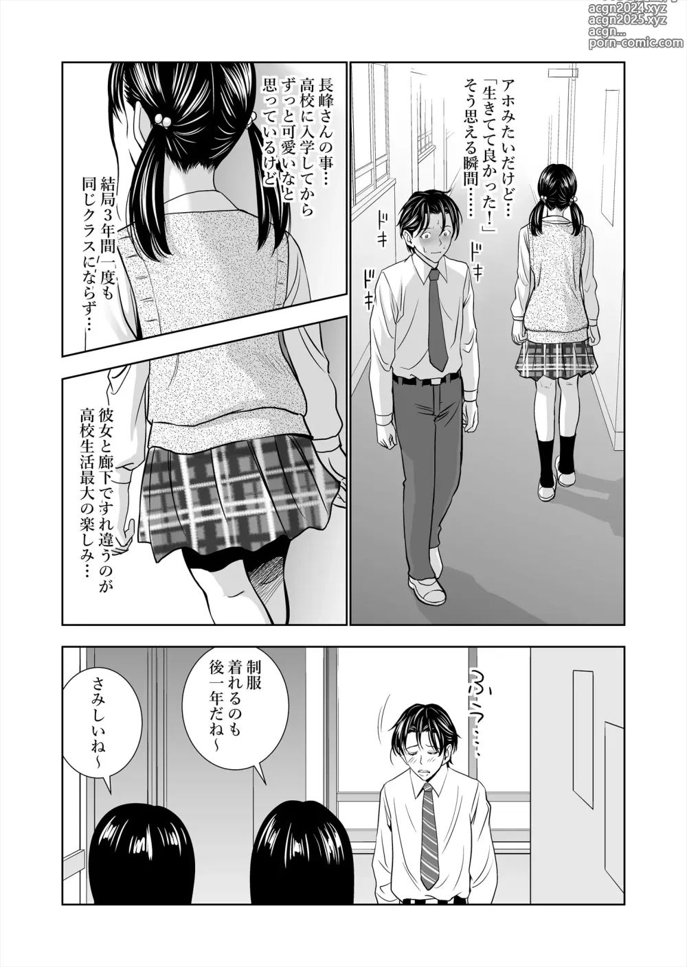 Page 7 of doujinshi Haru Kurabe Soushuuhen~