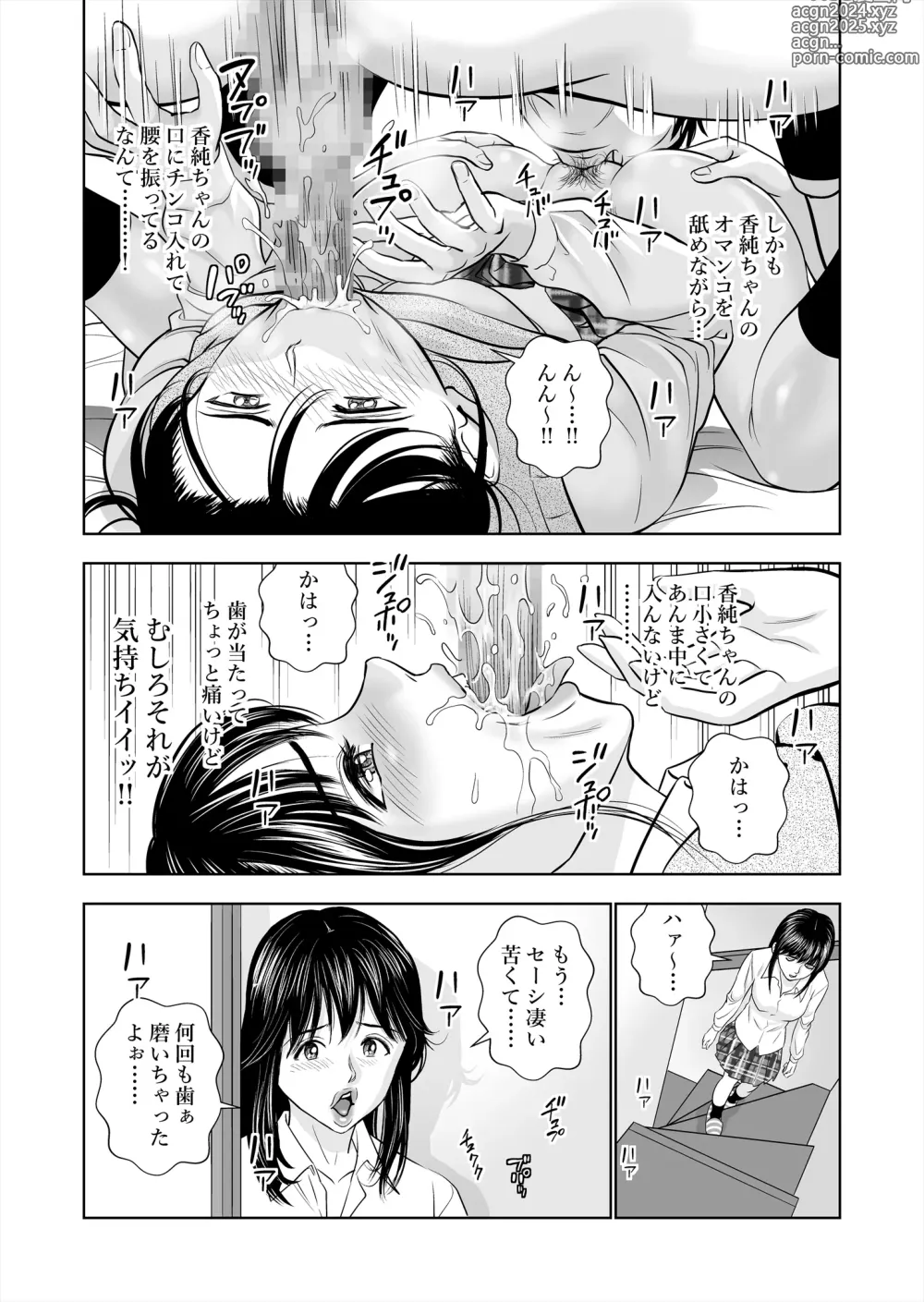 Page 61 of doujinshi Haru Kurabe Soushuuhen~