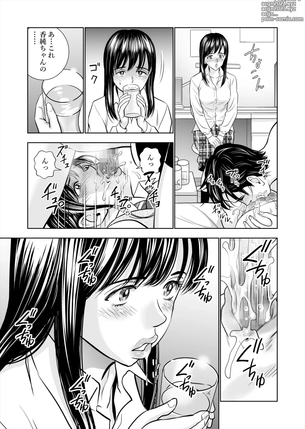 Page 63 of doujinshi Haru Kurabe Soushuuhen~