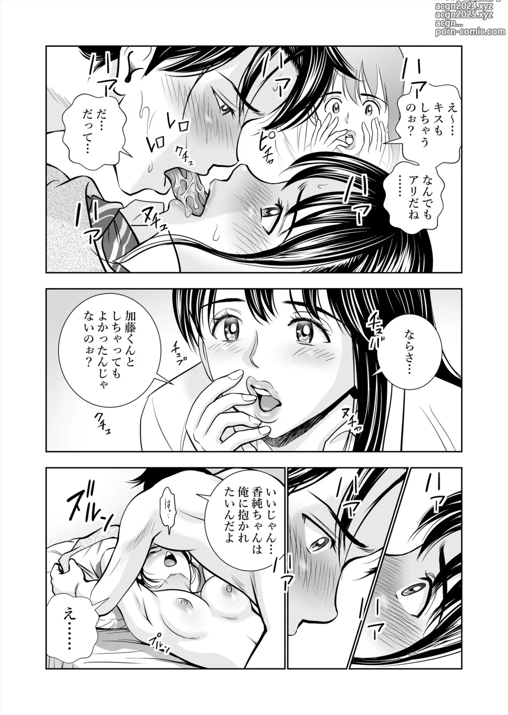 Page 68 of doujinshi Haru Kurabe Soushuuhen~