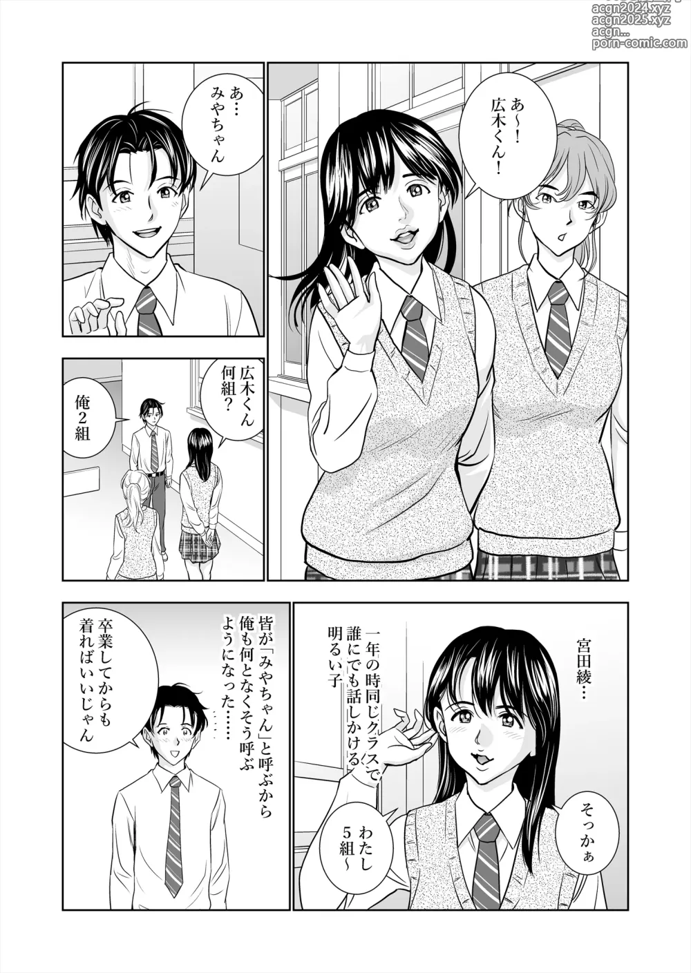 Page 8 of doujinshi Haru Kurabe Soushuuhen~