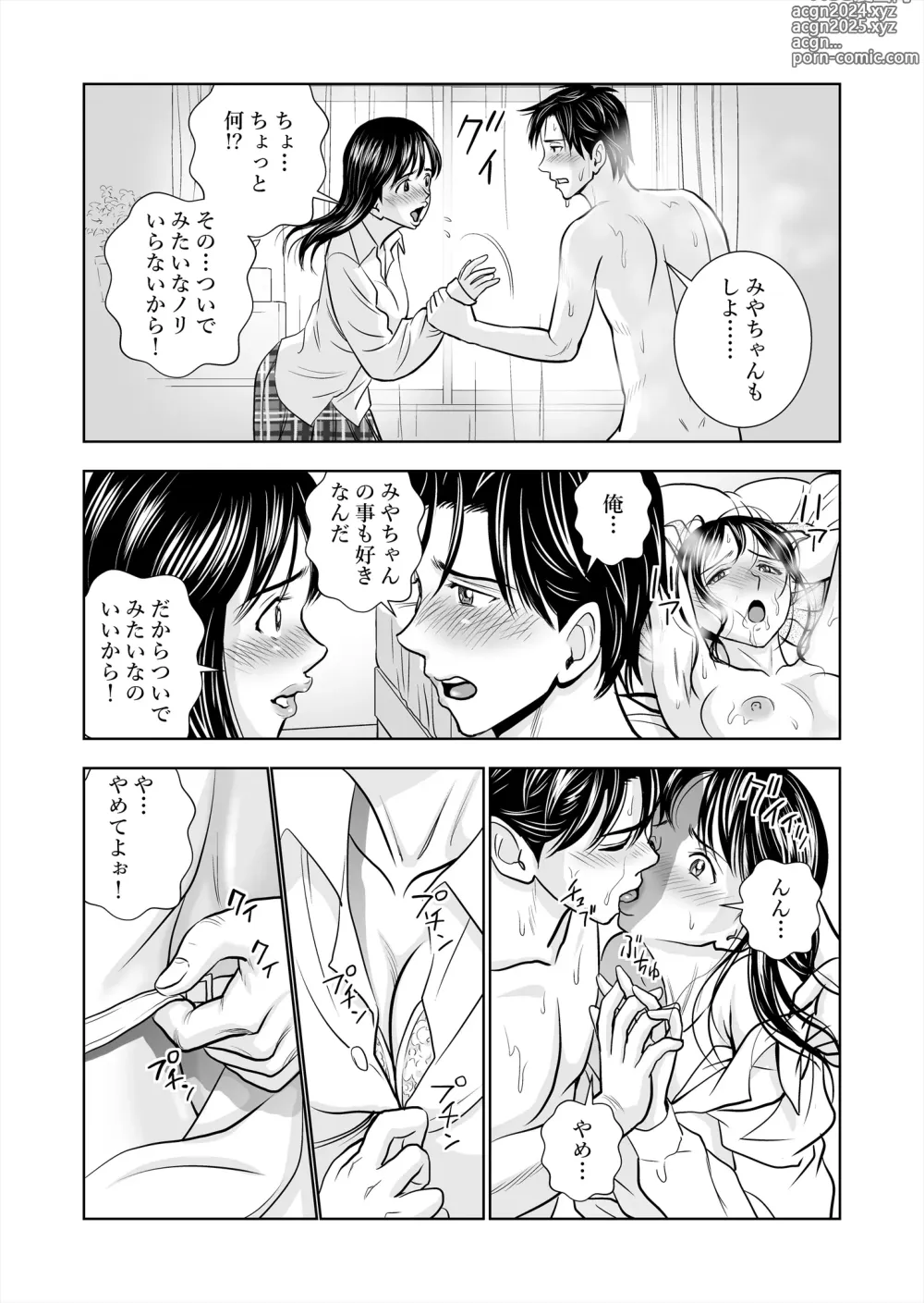 Page 75 of doujinshi Haru Kurabe Soushuuhen~