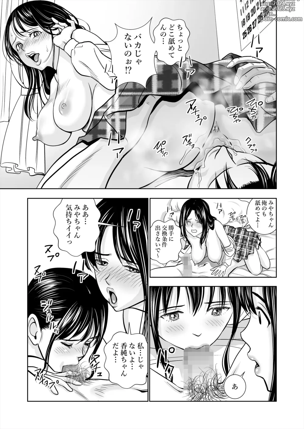 Page 79 of doujinshi Haru Kurabe Soushuuhen~