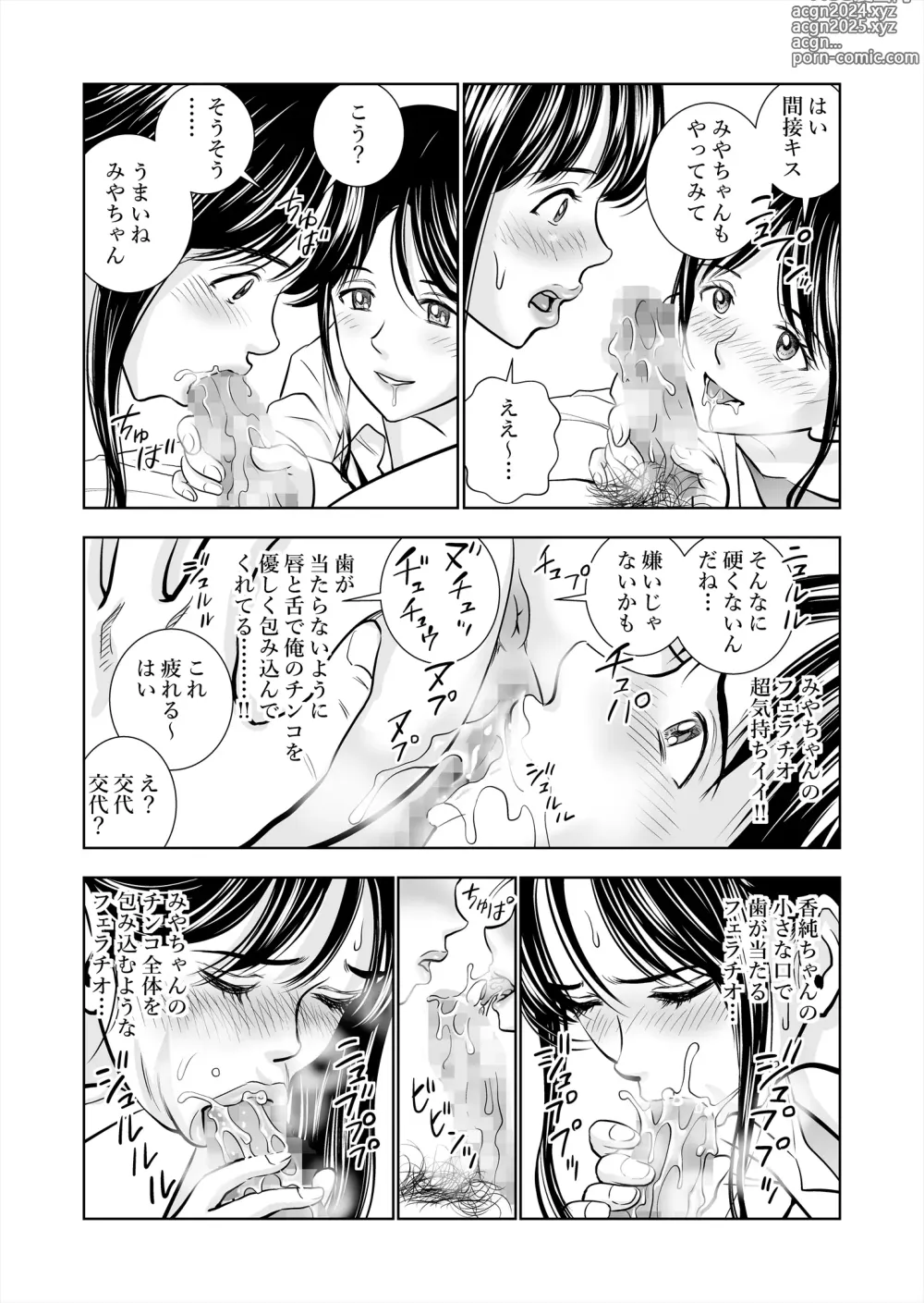 Page 80 of doujinshi Haru Kurabe Soushuuhen~