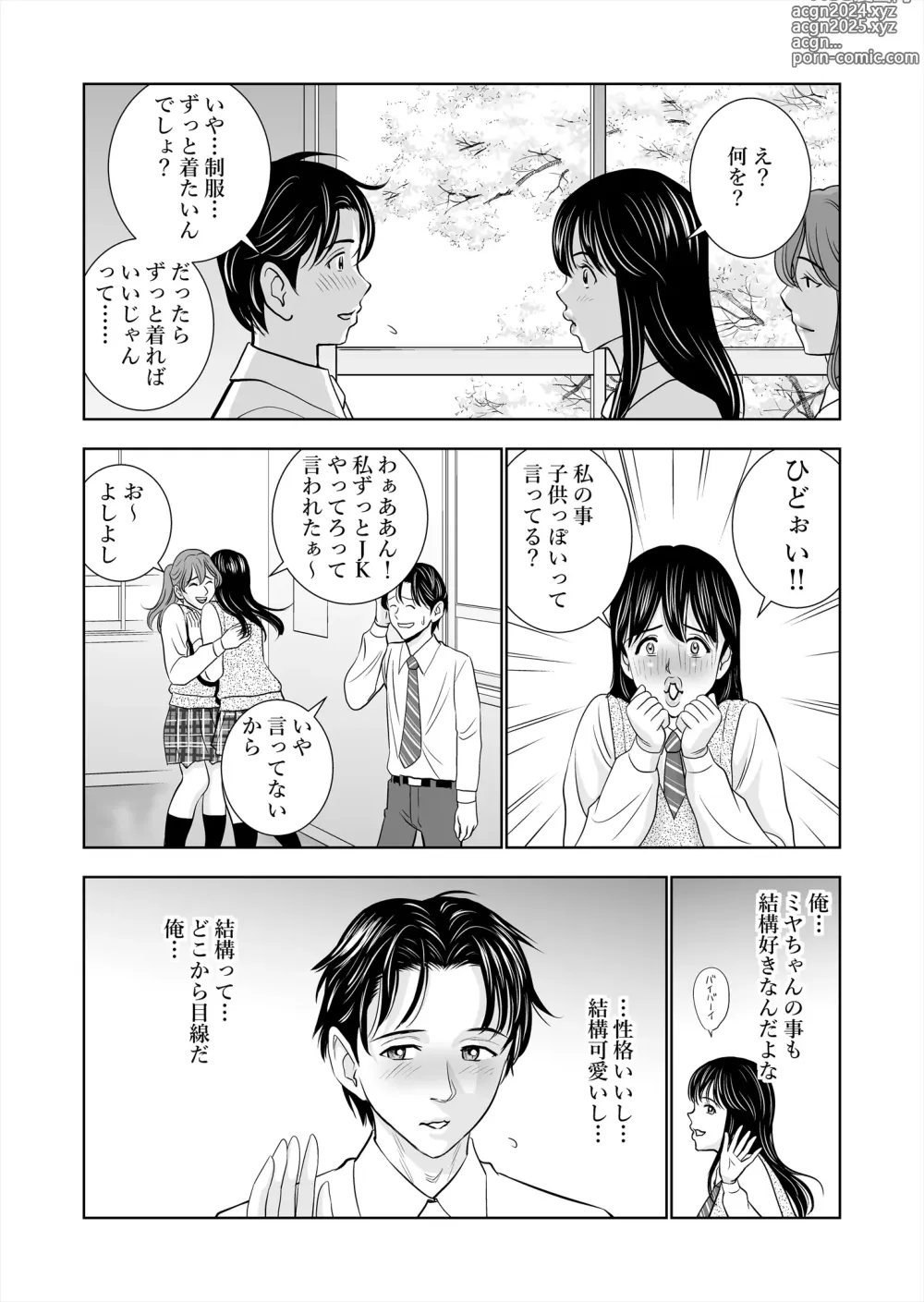 Page 9 of doujinshi Haru Kurabe Soushuuhen~