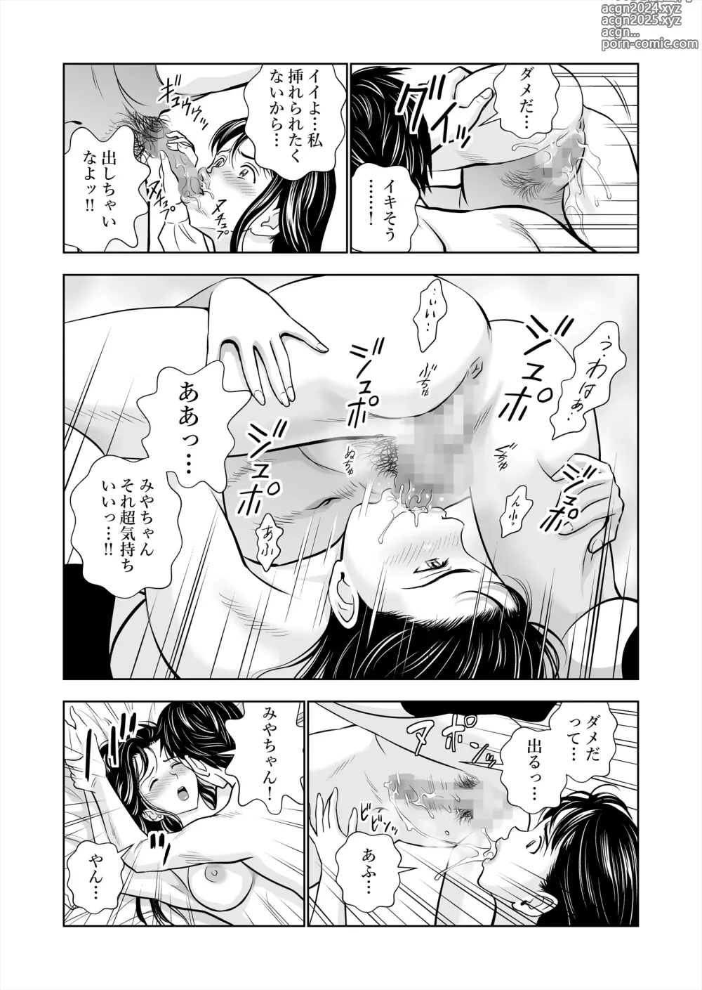 Page 83 of doujinshi Haru Kurabe Soushuuhen~