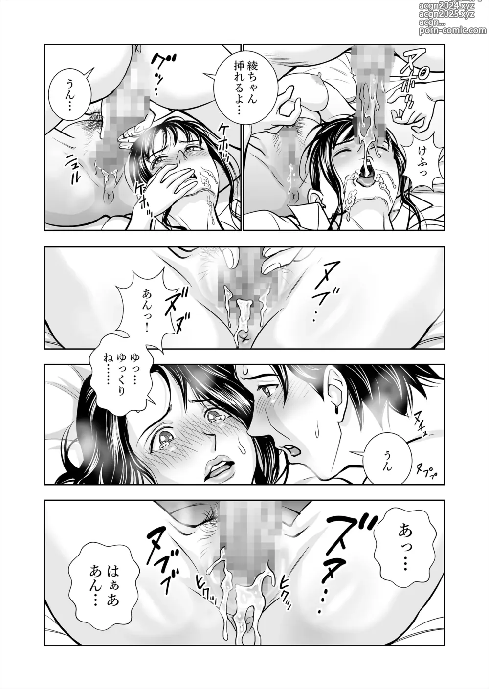 Page 87 of doujinshi Haru Kurabe Soushuuhen~