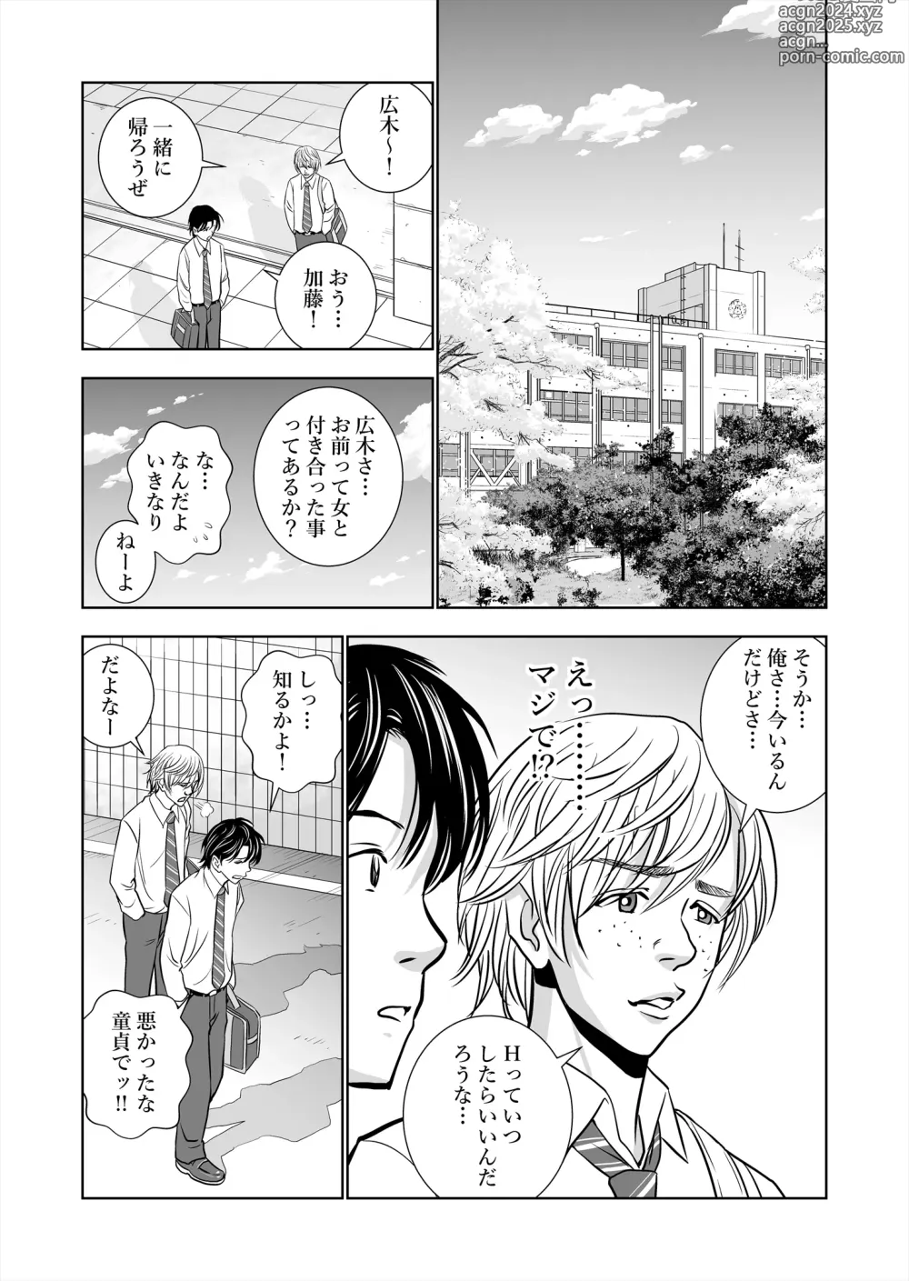 Page 10 of doujinshi Haru Kurabe Soushuuhen~