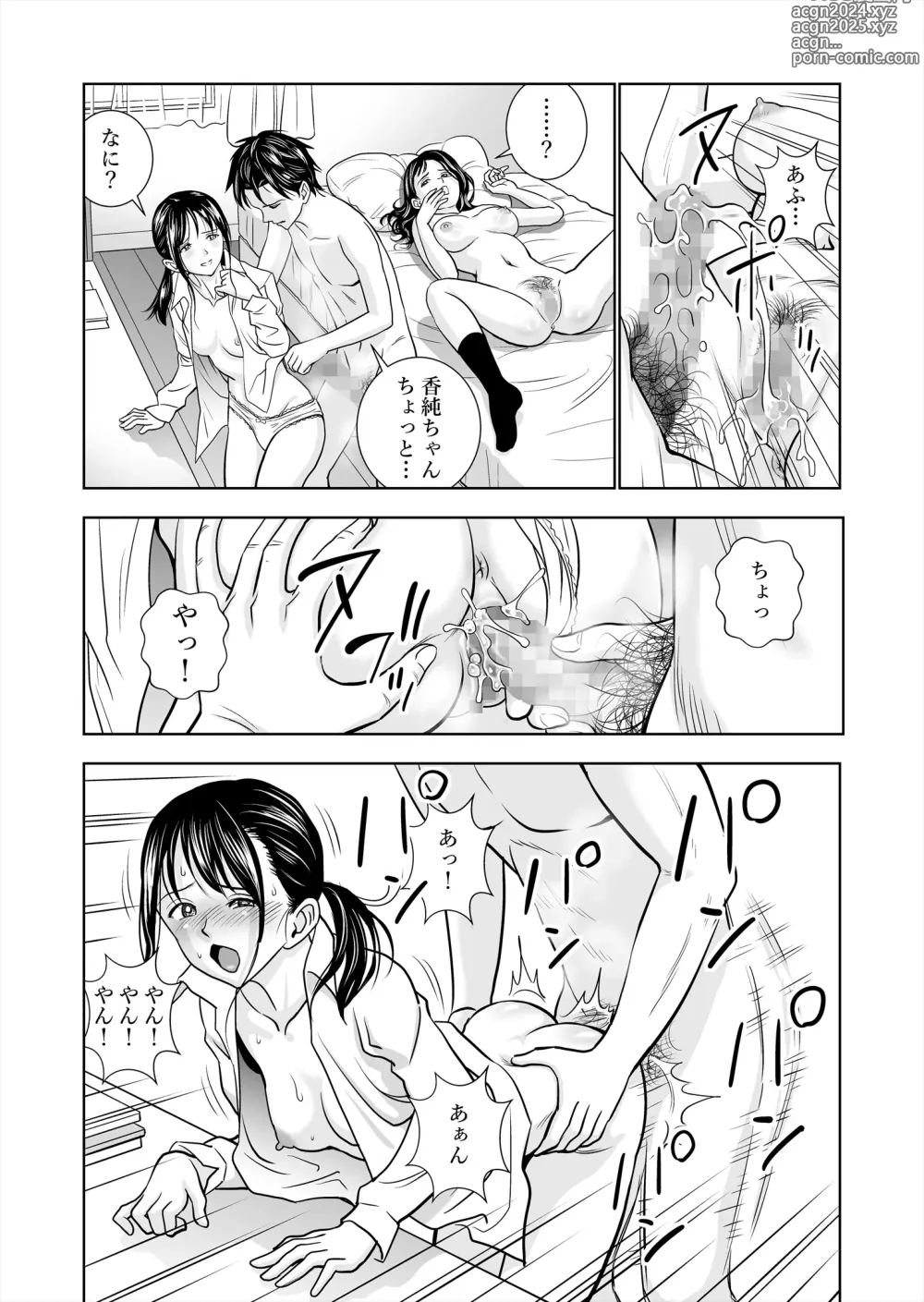 Page 92 of doujinshi Haru Kurabe Soushuuhen~